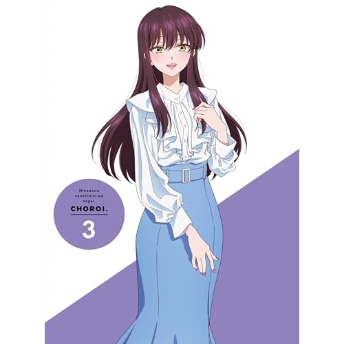 DVD / TVアニメ / 帝乃三姉妹は案外、チョロい。3 (DVD+CD) (完全生産限定版) / ANZB-18035