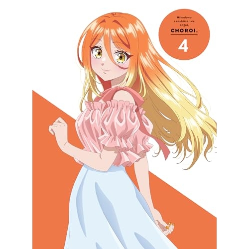DVD / TVアニメ / 帝乃三姉妹は案外、チョロい。4 (DVD+CD) (完全生産限定版) / ANZB-18037