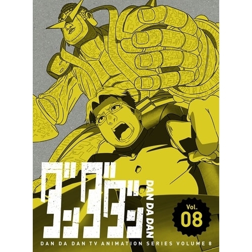 DVD / TVアニメ / ダンダダン Vol.08 (DVD+CD) (完全生産限定版) / ANZB-16945