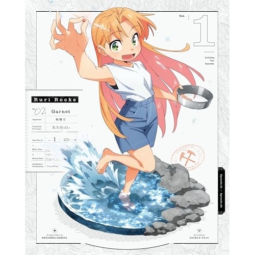 BD / TVアニメ / 瑠璃の宝石 Vol.1(Blu-ray) (Blu-ray+CD) (完全生産限定版) / ANZX-16901