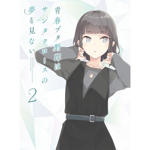 DVD / TVアニメ / 青春ブタ野郎はサンタクロースの夢を見ない 2 (DVD+CD) (完全生産限定版) / ANZB-17713