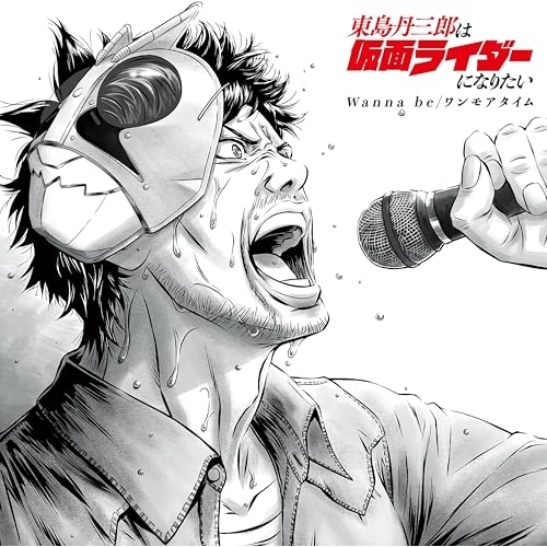 CD / アニメ / Wanna be/ワンモアタイム / SVWC-70741