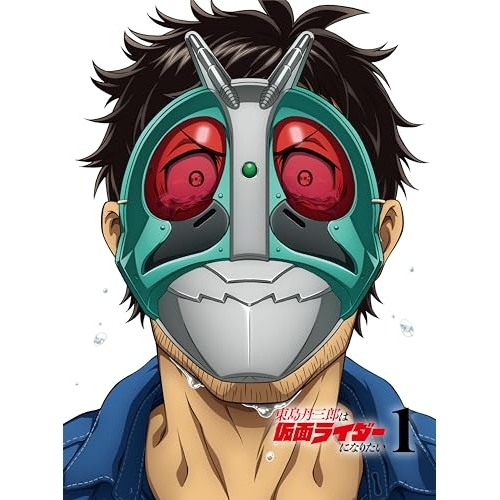 BD / TVアニメ / 東島丹三郎は仮面ライダーになりたい 1(Blu-ray) (特装版/完全生産限定版) / ANZX-18121
