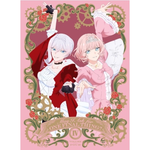 【送料無料】 BD/TVアニメ/最後にひとつだけお願いしてもよろしいでしょうか IV(Blu-ray) (完全生産限定版)/ANZX-18187