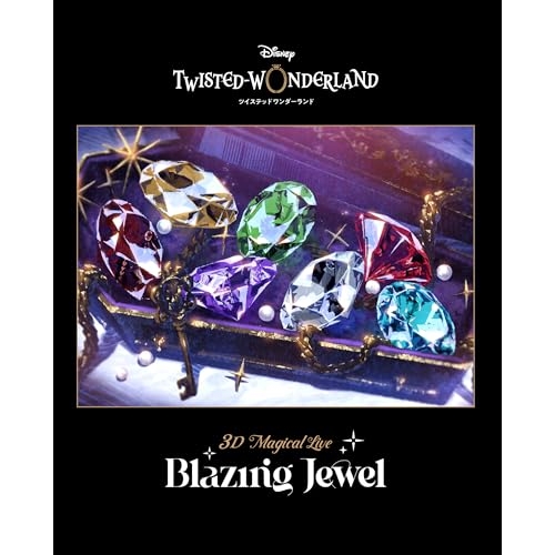 【送料無料】 DVD/アニメ/Disney Twisted-Wonderland 3D Magical Live -Blazing Jewel- (完全生産限定版)/ANZB-10363