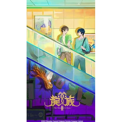 CD / 鷺巣詩郎 / 龍族II -The Mourner's Eyes- オリジナルサウンドトラック / SVWC-70750