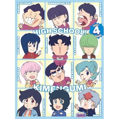【送料無料】 DVD/TVアニメ/ハイスクール!奇面組 VOLUME 4 (完全生産限定版)/ANZB-17827