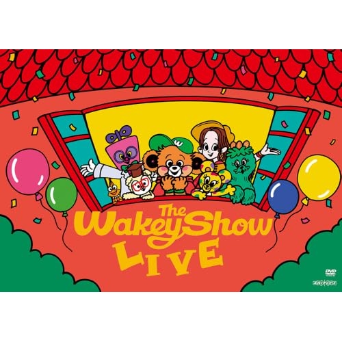 【送料無料】 DVD/キッズ/The Wakey Show LIVE (本編ディスク+特典ディスク) (完全生産限定版)/ANZB-10381
