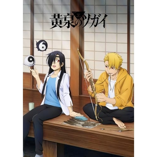 【送料無料】 BD/TVアニメ/黄泉のツガイ 1(Blu-ray) (完全生産限定版)/ANZX-18051