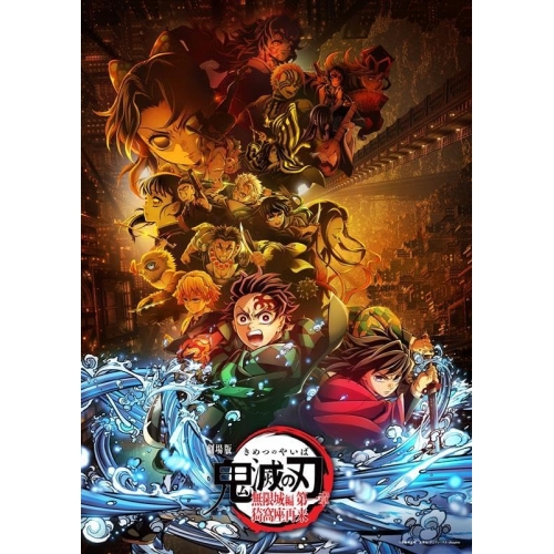 【送料無料】 DVD/劇場アニメ/劇場版 鬼滅の刃 無限城編 第一章 猗窩座再来 (通常版)/ANSB-18501