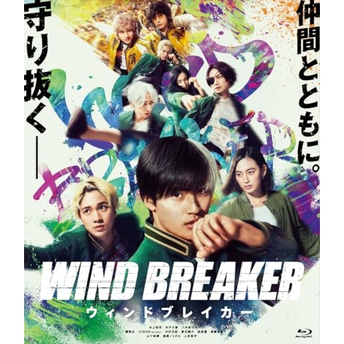 【送料無料】 BD/邦画/映画「WIND BREAKER/ウィンドブレイカー」(Blu-ray) (本編ディスク+特典ディスク) (完全生産限定版)/ANZX-14096