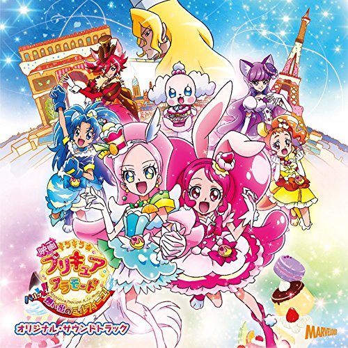 【送料無料】 CD/アニメ/映画 キラキラ☆プリキュアアラモード パリッと!想い出のミルフィーユ! オリジナル・サウンドトラック/MJSA-1223