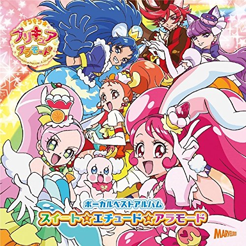 【送料無料】 CD/アニメ/キラキラ☆プリキュアアラモード ボーカルベストアルバム スイート☆エチュード☆アラモード/MJSA-01228