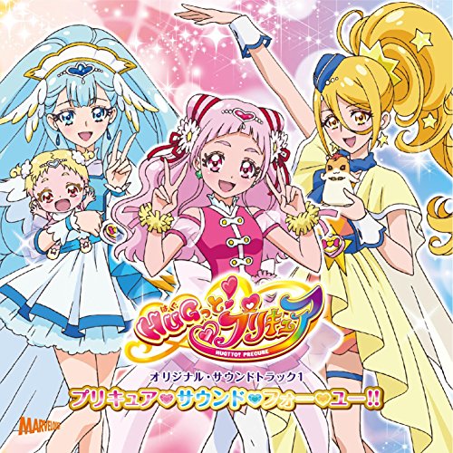 【送料無料】 CD/林ゆうき ほか/HUGっと!プリキュア オリジナル・サウンドトラック1 プリキュア・サウンド・フォー・ユー!!/MJSA-01243