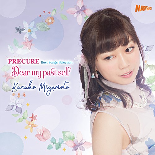 【送料無料】 CD/宮本佳那子/PRECURE Best Songs Selection Dear my past self (CD+DVD) (初回生産限定盤)/MJSA-01244