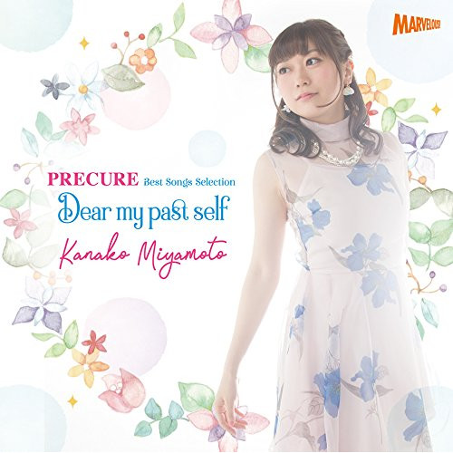 【送料無料】 CD/宮本佳那子/PRECURE Best Songs Selection Dear my past self (通常盤)/MJSA-01246