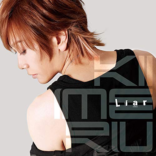 【送料無料】 CD/KIMERU/Liar (CD+DVD)/MJSA-01271