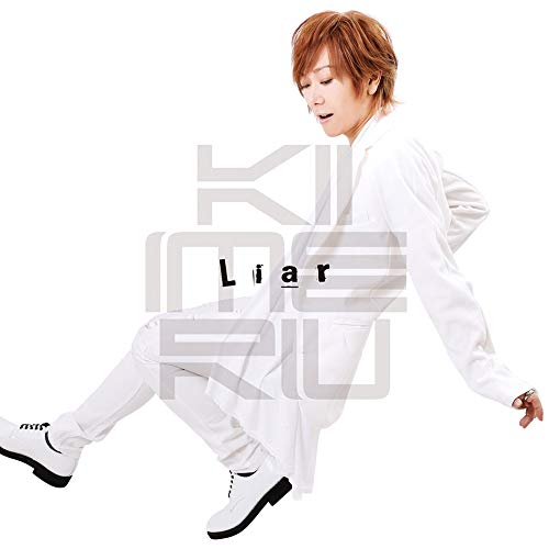 【送料無料】 CD/KIMERU/Liar/MJSA-01273