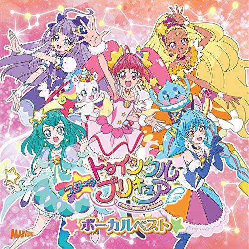 【送料無料】 CD/キュアスター(CV:成瀬瑛美)、北川理恵、吉武千颯ほか/スター☆トゥインクルプリキュア ボーカルベスト/MJSA-01280