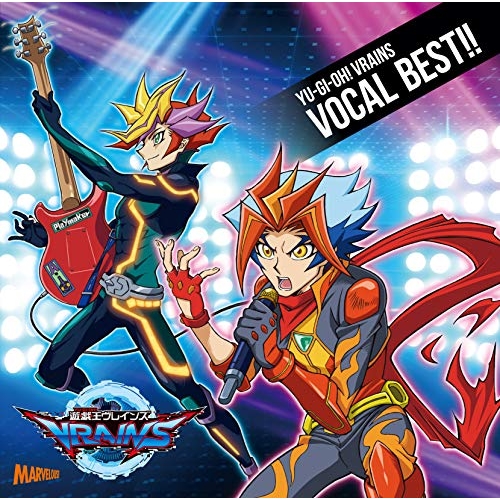 【送料無料】 CD/富永TOMMY弘明、KIMERUほか/『遊☆戯☆王VRAINS』VOCAL BEST!!/MJSA-01282