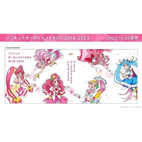 CD / オムニバス / プリキュア ボーカルベストBOX 2018-2023 (完全生産限定盤) / MJSA-01361
