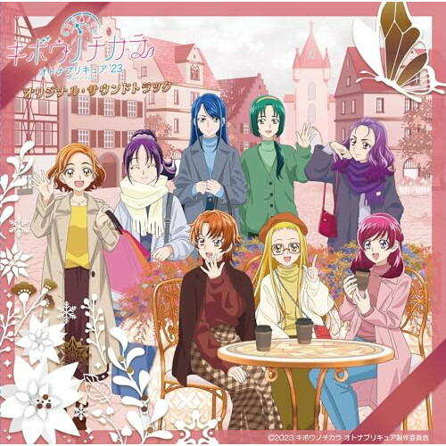 CD / 佐藤直紀 / キボウノチカラ ~オトナプリキュア'23~ オリジナル・サウンドトラック / MJSA-01388