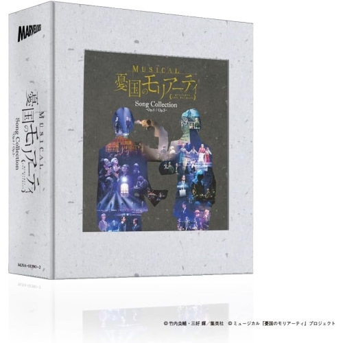 CD / 鈴木勝吾、平野良ほか / ミュージカル『憂国のモリアーティ』Song Collection -Op.4/Op.5- (初回数量限定生産盤/特装版) / MJSA-01390