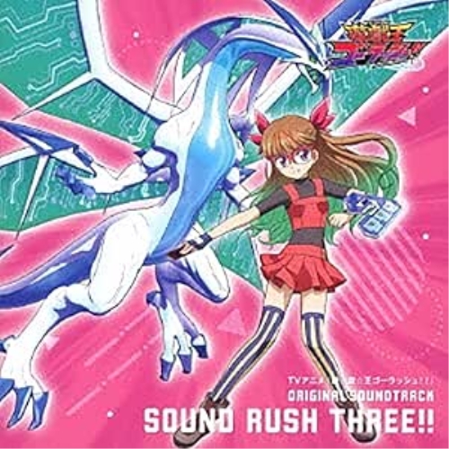 CD / 川崎龍、狐野智之 他 / TVアニメ『遊☆戯☆王ゴーラッシュ!!』 ORIGINAL SOUNDTRACK SOUND RUSH THREE!! / MJSA-01404
