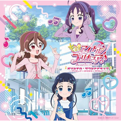 CD / オムニバス / キミとアイドルプリキュア♪ オリジナル・サウンドトラック プリキュア・キラキラ・サウンド!! / MJSA-01421