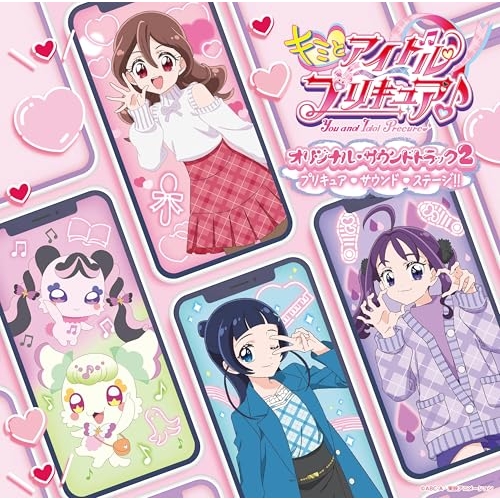 CD / オムニバス / キミとアイドルプリキュア♪ オリジナル・サウンドトラック2 プリキュア・サウンド・ステージ!! / MJSA-01423