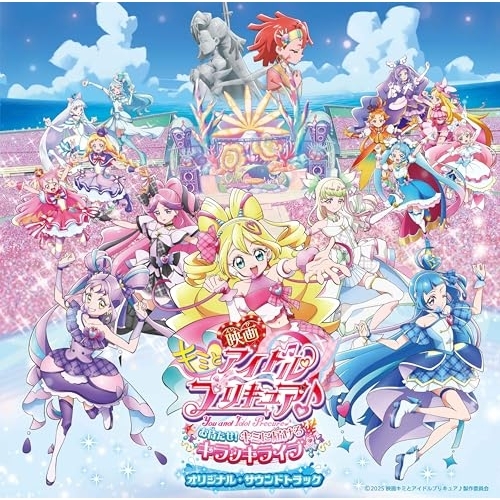 CD / オムニバス / 映画キミとアイドルプリキュア♪ お待たせ!キミに届けるキラッキライブ! オリジナル・サウンドトラック / MJSA-01431