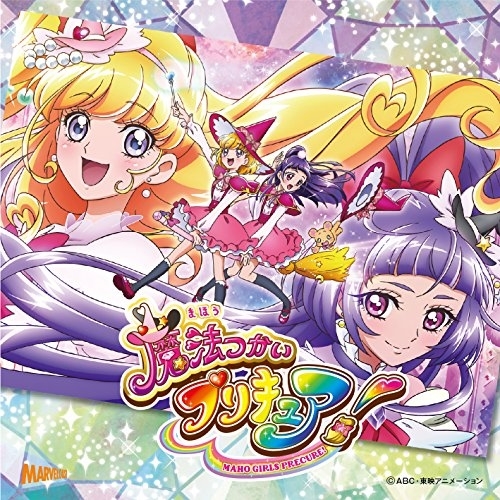 【送料無料】 CD/アニメ/Dokkin◇魔法つかいプリキュア!/CURE UP↑RA□PA☆PA!~ほほえみになる魔法~/MJSS-09171