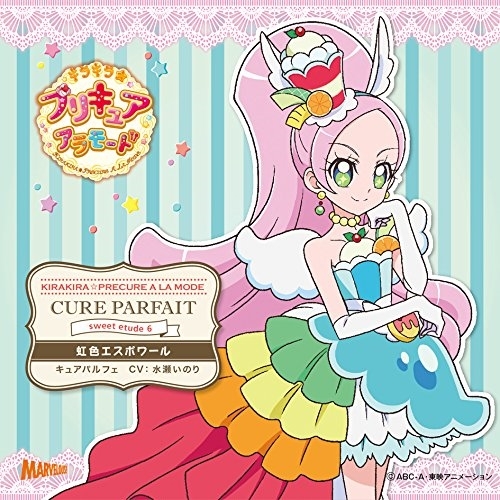 【送料無料】 CD/アニメ/キラキラ☆プリキュアアラモード sweet etude 6 キュアパルフェ 虹色エスポワール/MJSS-9199
