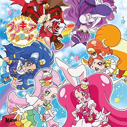 【送料無料】 CD/アニメ/シュビドゥビ☆スイーツタイム/勇気が君を待ってる (CD+DVD) (初回生産限定盤)/MJSS-9203