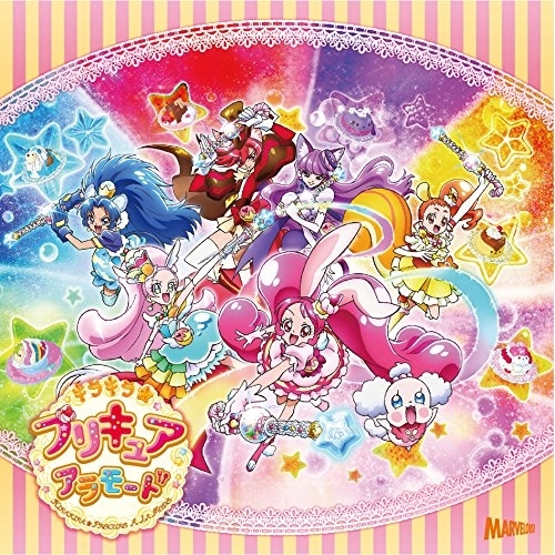 【送料無料】 CD/アニメ/シュビドゥビ☆スイーツタイム/勇気が君を待ってる (通常盤)/MJSS-9205