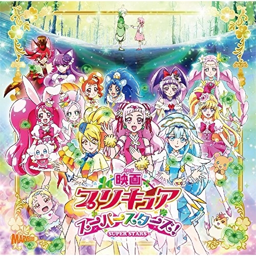 【送料無料】 CD/アニメ/映画プリキュアスーパースターズ! 主題歌シングル/MJSS-09217