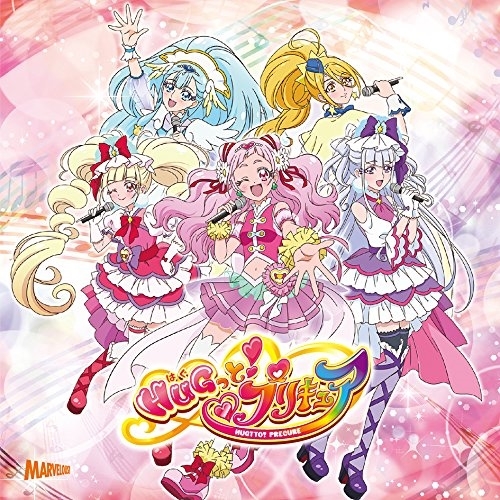 【送料無料】 CD/アニメ/HUGっと! YELL FOR YOU/LOVE & LOVE (通常盤)/MJSS-09224