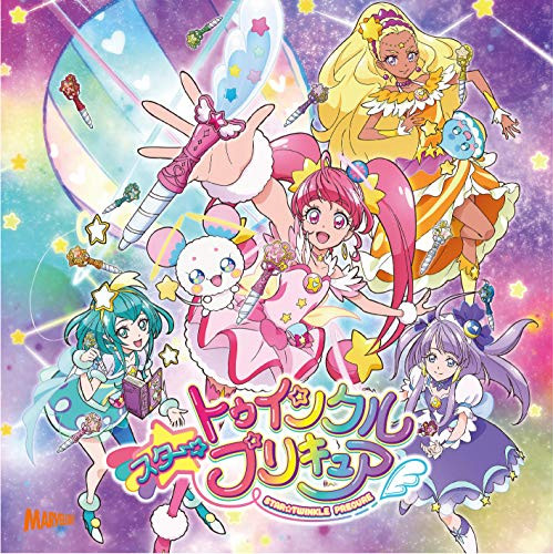 【送料無料】 CD/北川理恵/吉武千颯/キラリ☆彡スター☆トゥインクルプリキュア/パペピプ☆ロマンチック (CD+DVD)/MJSS-09232