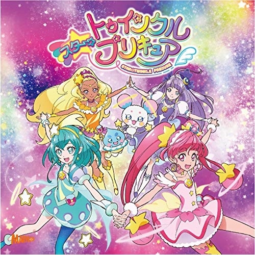 【送料無料】 CD/北川理恵/吉武千颯/キラリ☆彡スター☆トゥインクルプリキュア/パペピプ☆ロマンチック/MJSS-09234