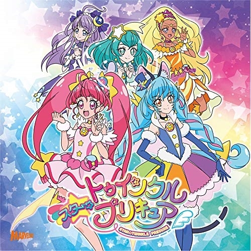【送料無料】 CD/吉武千颯・マオ(CV:上坂すみれ)/教えて...!トゥインクル☆/コズミック☆ミステリー☆ガール/MJSS-09243