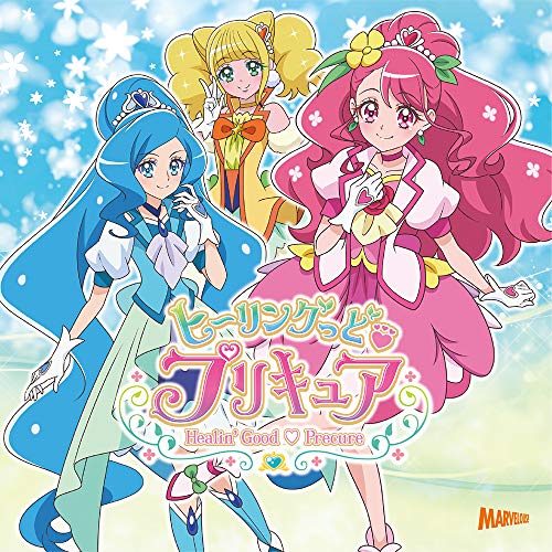 【送料無料】 CD/北川理恵、Machico/ヒーリングっど□プリキュア Touch!!/ミラクルっと□Link Ring! (通常盤)/MJSS-09254