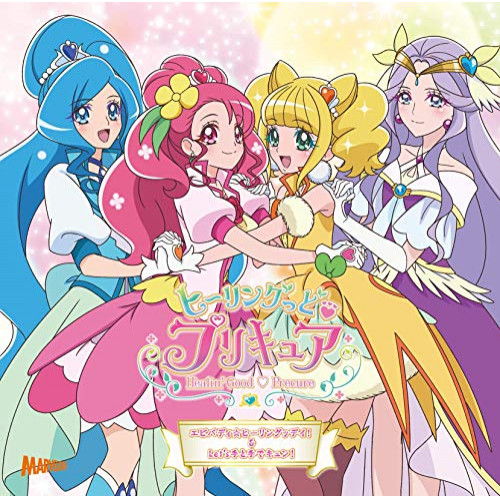 【送料無料】 CD/宮本佳那子、北川理恵、Machico/ヒーリングっど□プリキュア エビバディ☆ヒーリングッデイ!/Let's手と手でキュン! (通常盤)/MJSS-09258