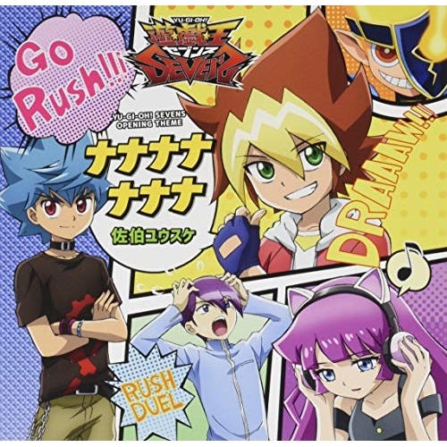 【送料無料】 CD/佐伯ユウスケ/ナナナナナナナ (アニメ盤)/MJSS-09267