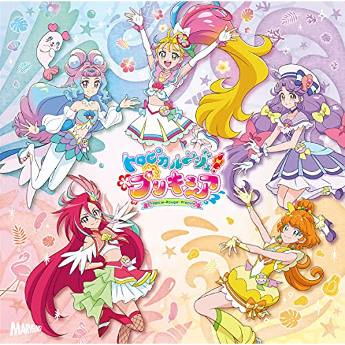 【送料無料】 CD/Machico、北川理恵、吉武千颯、日高里菜 他/トロピカル～ジュ!プリキュア 後期主題歌シングル (CD+DVD) (初回生産限定盤)/MJSS-09295