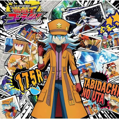 CD / 175R / 旅立ちの唄 / MJSS-09364