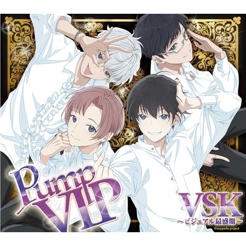 CD / アオペラ -aoppella!?- 「VSK～ビジュアル最盛期～」 / アオペラ -aoppella!?- 6 (初回限定盤/VSK～ビジュアル最盛期～ ver.) / MJSS-09375