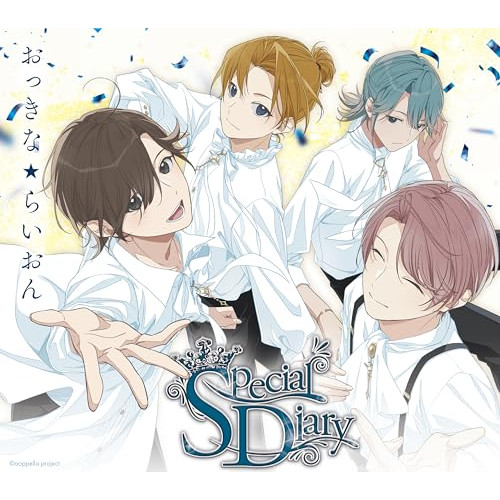 CD / アオペラ -aoppella!?- 「おっきな★らいおん」 / アオペラ -aoppella!?- 6 (初回限定盤/おっきな★らいおん ver.) / MJSS-09376