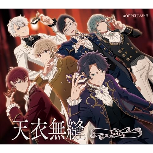 CD / アオペラ -aoppella!?-「VadLip」 / アオペラ -aoppella!?- 7 (初回限定盤/VadLip ver.) / MJSS-09400
