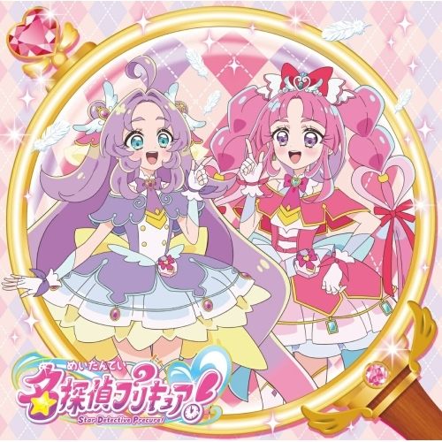 【送料無料】 CD/石井あみ、熊田茜音、増井優花/名探偵プリキュア! 主題歌シングル (CD+DVD)/MJSS-09402