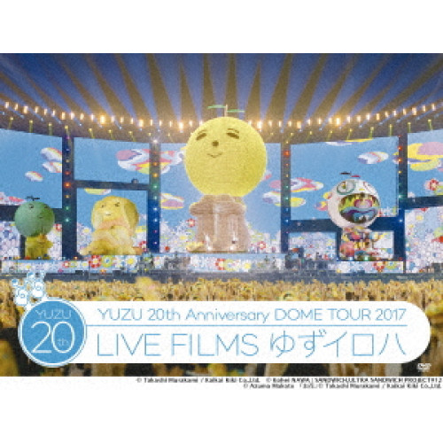 【送料無料】 DVD/ゆず/LIVE FILMS ゆずイロハ/SNBQ-18933